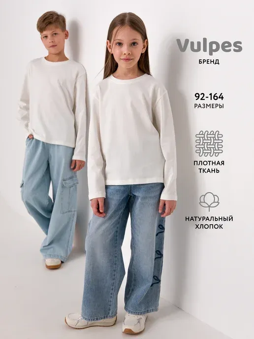 Лонгслив базовый