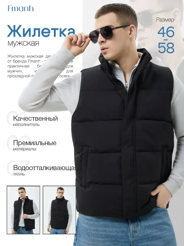 Жилет утепленный FMANH Жилетка утепленная без капюшона