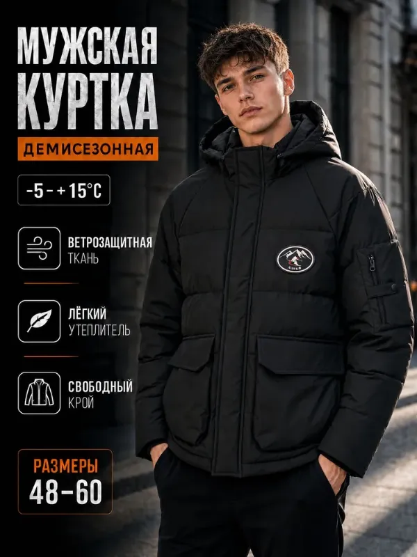 Куртка citgo демисезонная