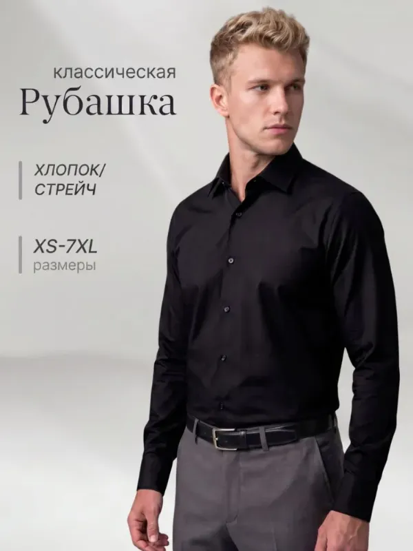 Рубашка WEE GANG мужская с длинным рукавом