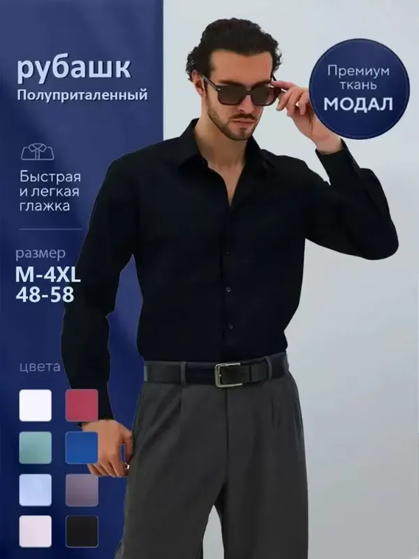 Рубашка Brostem