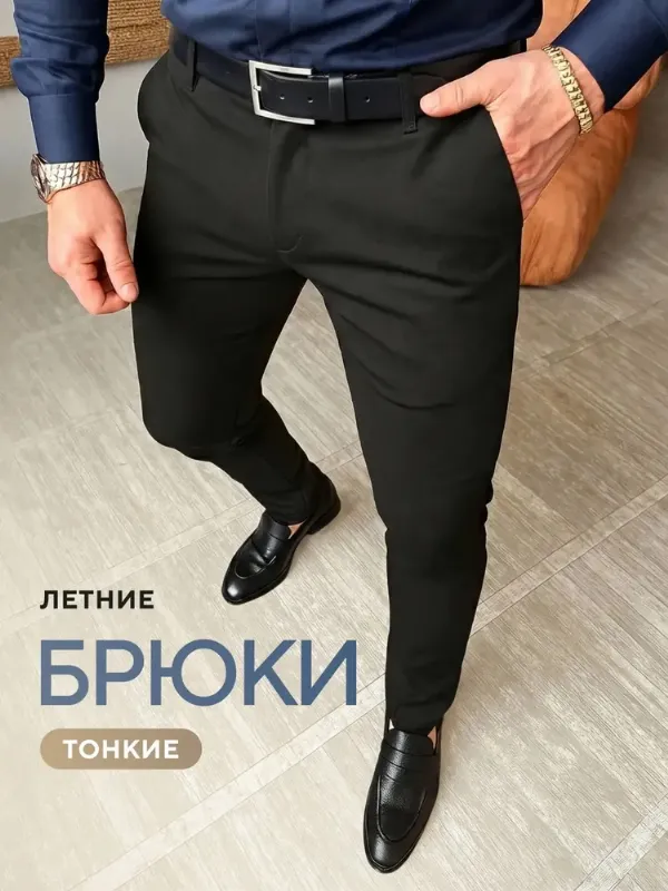 Брюки зауженные AVZ Fashion Premium