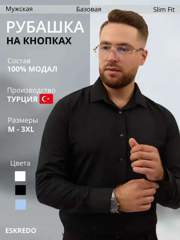 Рубашка ESKREDO полуприталенная