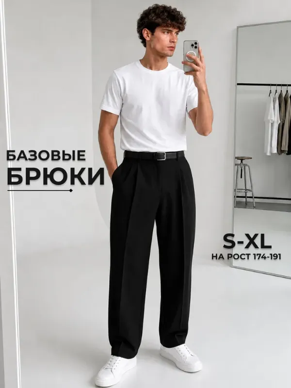 Брюки бананы RAZNЫЙ