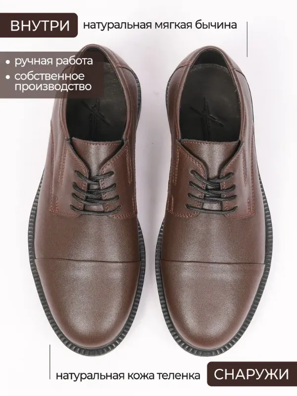 Туфли HARRIMAN Мужские кожаные туфли