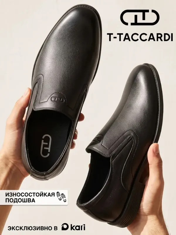 Туфли T.TACCARDI классические демисезонные без шнурков