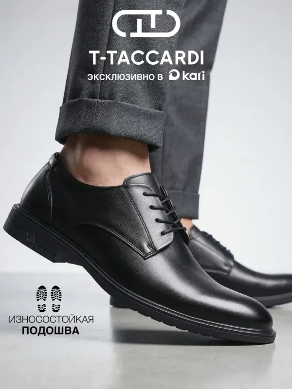 Туфли T.TACCARDI дерби мужские классические на каблуке