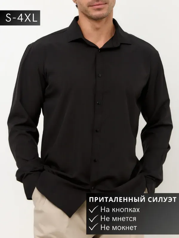 Рубашка HB-StyLe мужская приталенная на кнопках