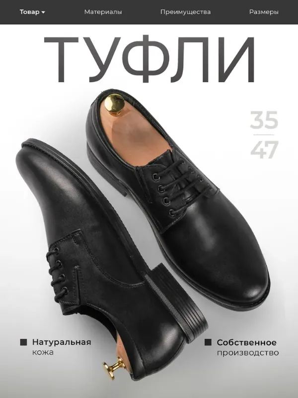 Туфли ДОФ Оксфорды