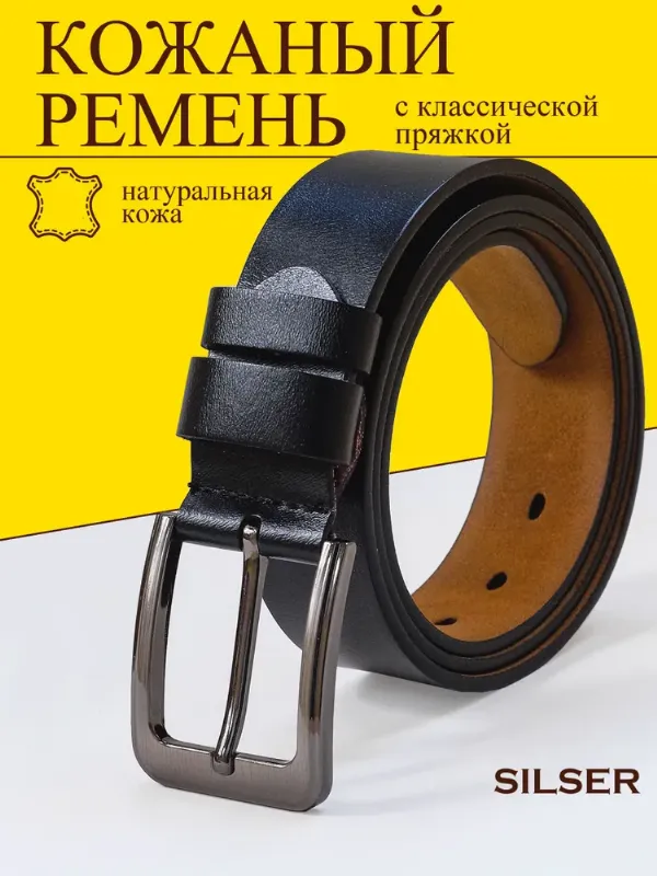 Silser Ремень Ремень мужской натуральная кожа
