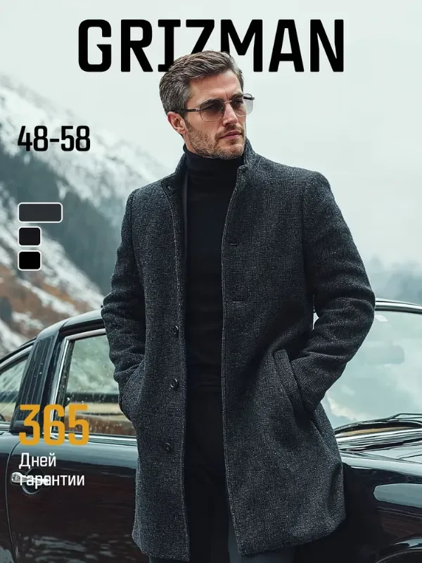 Пальто GRIZMAN