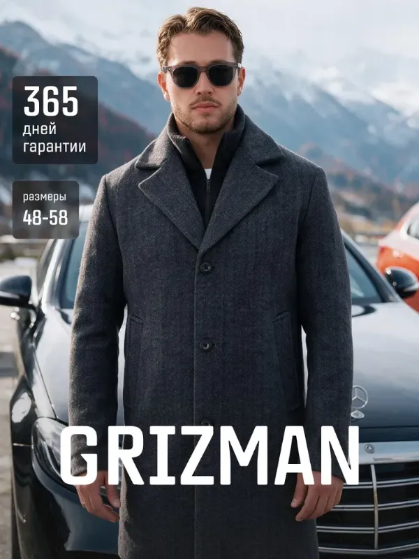Пальто GRIZMAN