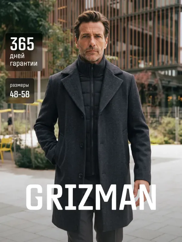 Пальто GRIZMAN