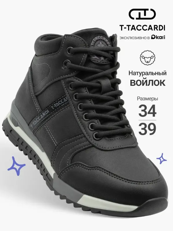 Ботинки T.TACCARDI демисезонные подростковые