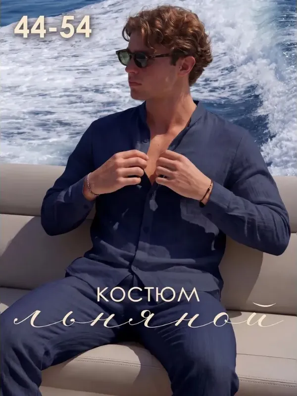 Комплект одежды Martin Wear