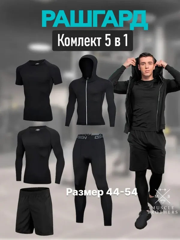 Рашгард Muscle Brothers