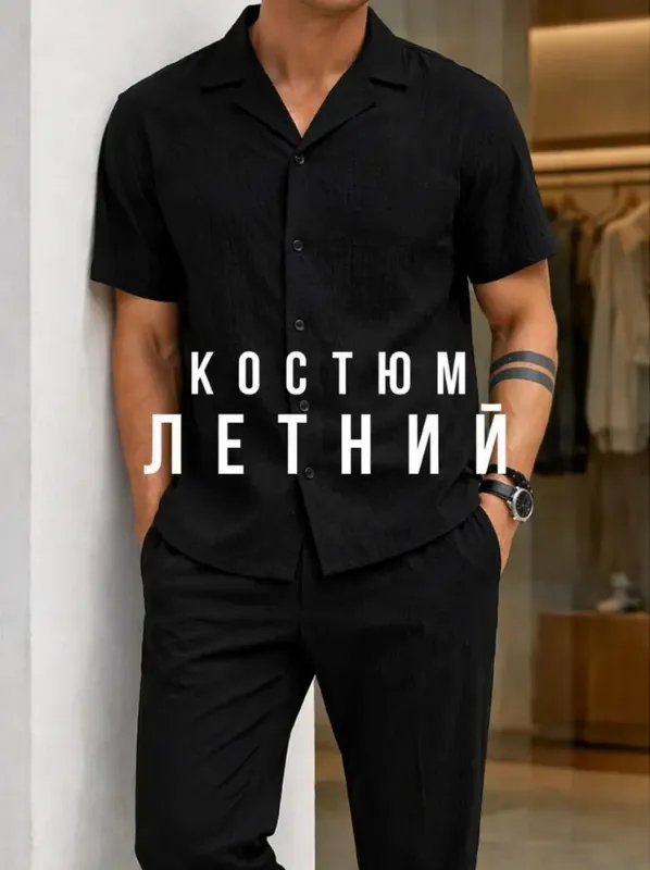 Комплект одежды WELLMAN Костюм с брюками летний