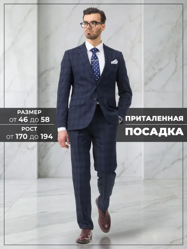 Костюм классический DANIEL DIAZ