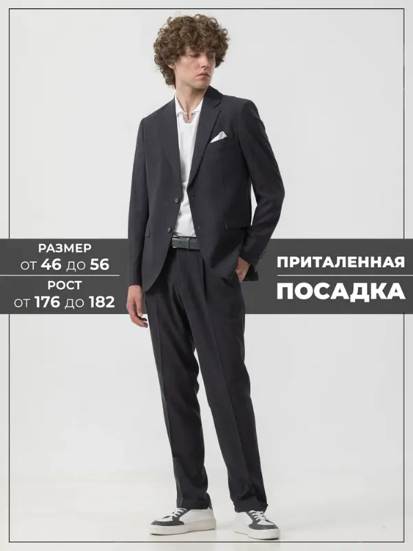 Костюм классический DANIEL DIAZ