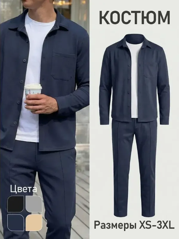 Комплект одежды Martin Wear