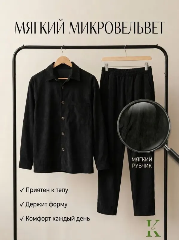Комплект одежды TM LIMITED