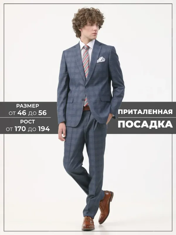 Костюм классический DANIEL DIAZ