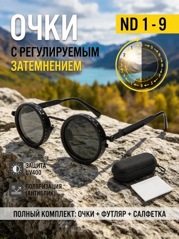 Verleza Очки солнцезащитные