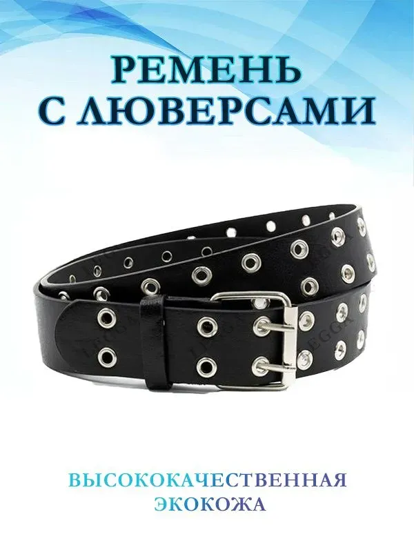LEGGA Ремень