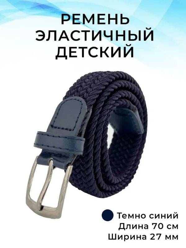 LEGGA Ремень