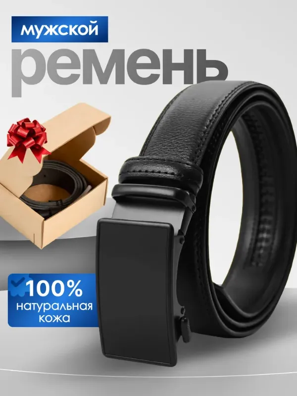 Silser Ремень Ремень мужской натуральная кожа