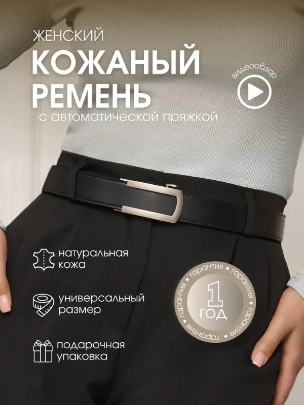 TIMASSI Ремень ремень женский натуральная кожа