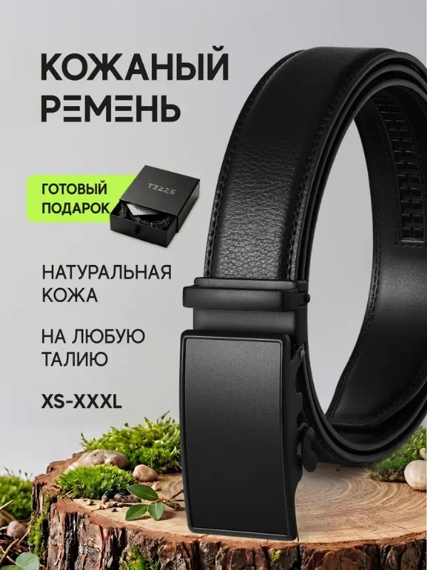 TEZZE Ремень из натуральной кожи