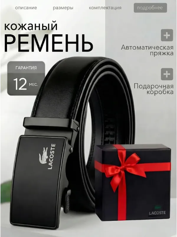 DelTaro Ремень Мужские ремни