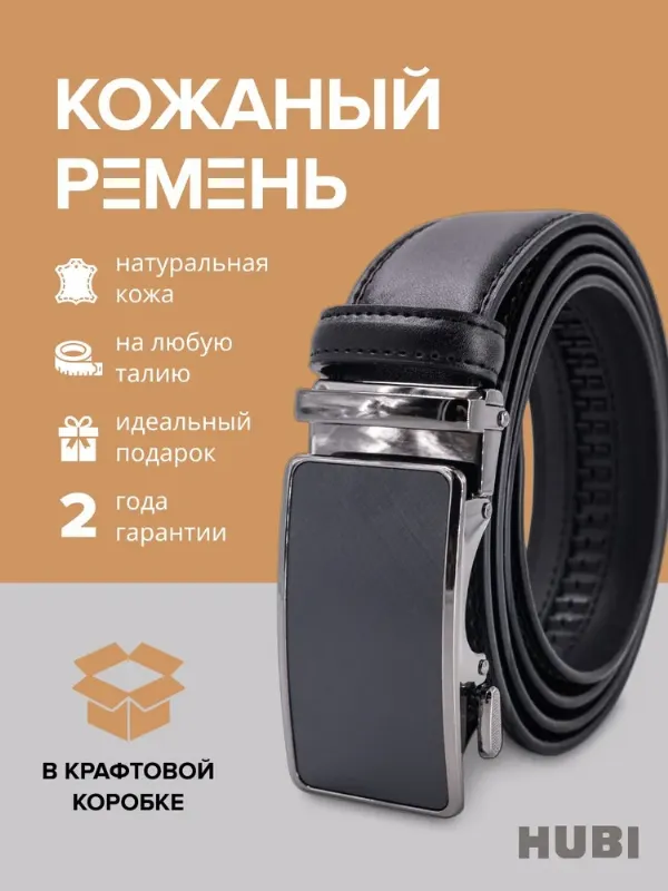 HUBI Ремень Ремни мужские