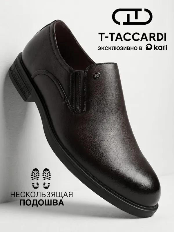 Туфли T.TACCARDI мужские классические
