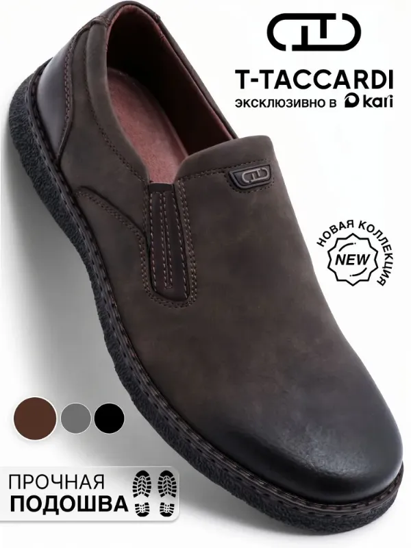 Туфли T.TACCARDI мужские классические на платформе