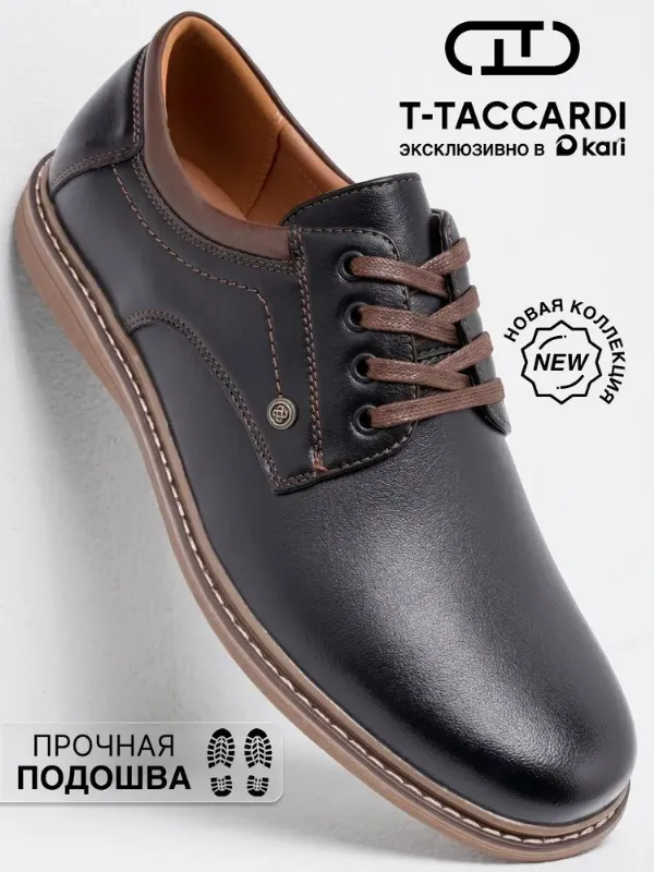 Туфли T.TACCARDI мужские классические