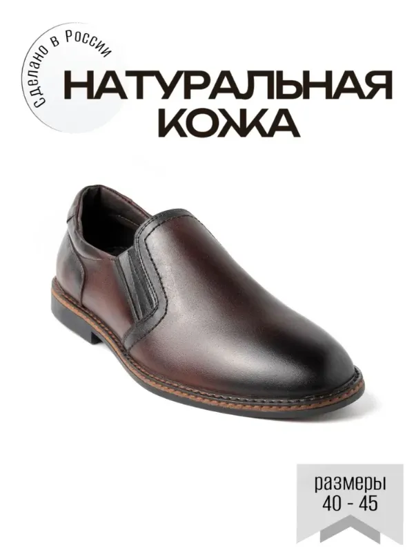 Туфли GRED