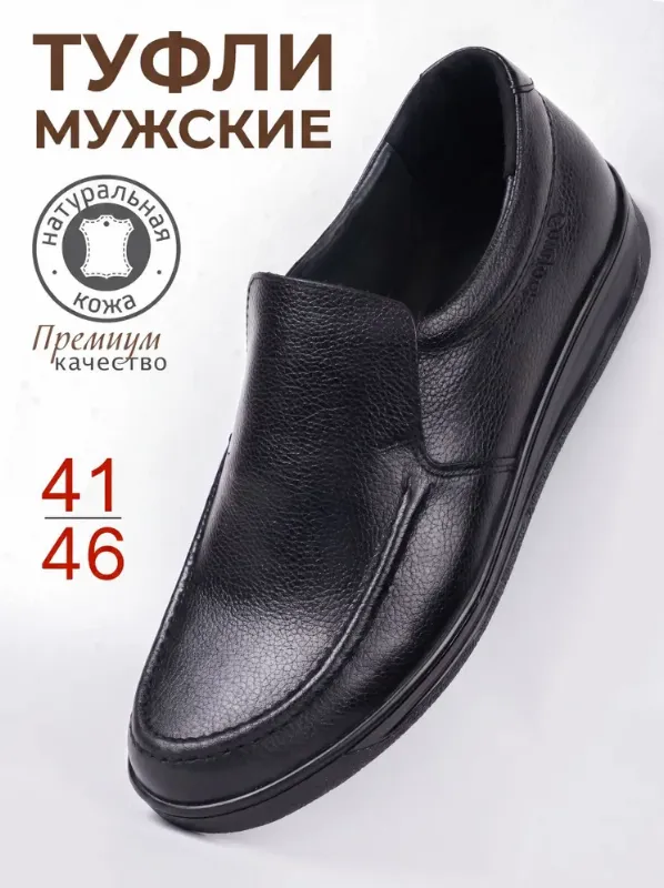 Туфли AYRS Слипоны-Макасины