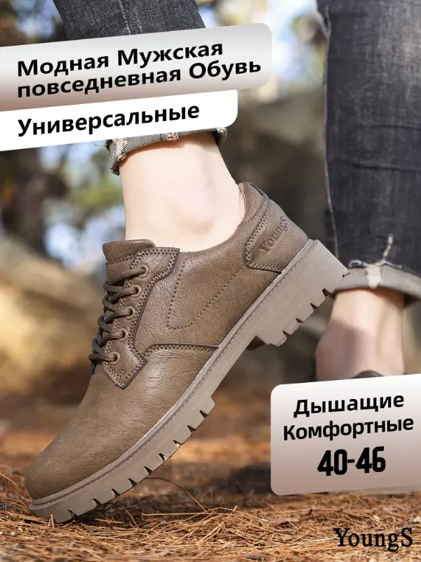 Ботинки YOUNGS полуботинки мужские классические туфли коричневые
