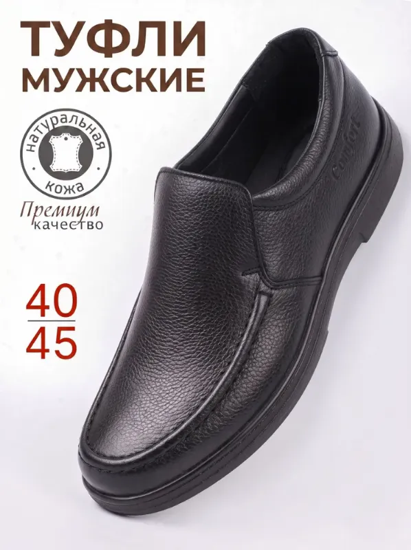 Туфли RasKa Классика