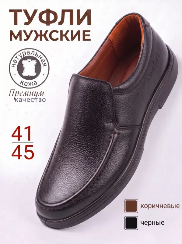 Туфли RasKa Классика