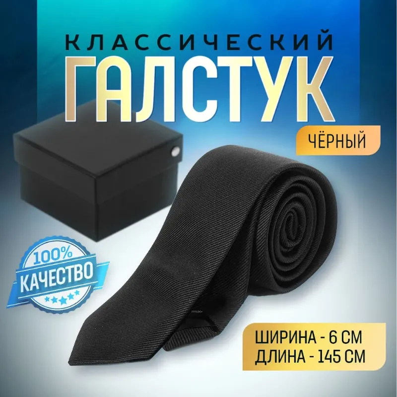 Diifa Галстук для мужчин