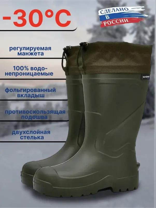 Сапоги ACTIVE PRO
