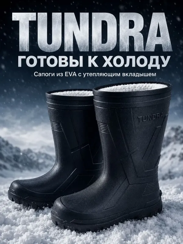 Сапоги резиновые