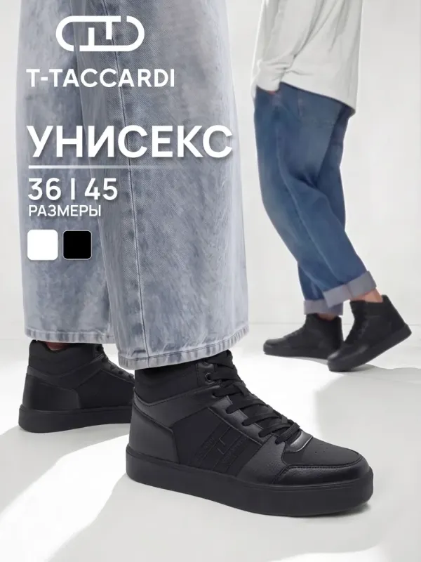 Кеды T.TACCARDI унисекс на высокой подошве черные