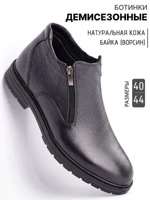 Ботинки дерби З'Л демисезонные