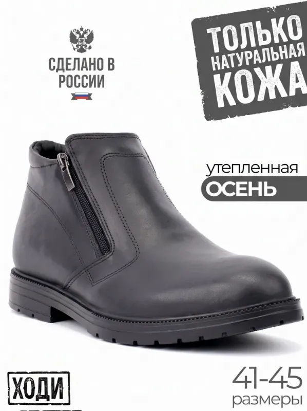 Ботинки дерби Ходи