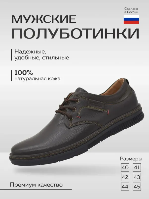 Ботинки Forum99 Натуральная кожа