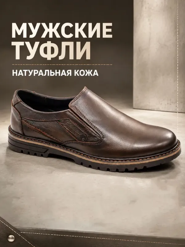 Ботинки PRONITA